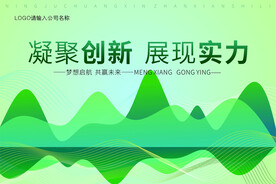 高档绿色展板背景CDR矢量图