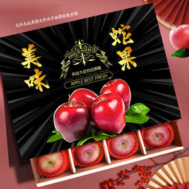 苹果礼盒