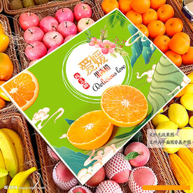 爱媛包装 果冻橙礼盒 