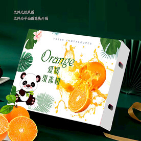 爱媛包装 果冻橙礼盒 