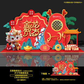 2024龙年春节美陈造型布置