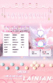 粉色背景冠名海报设计