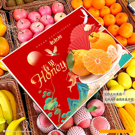 春见礼盒 耙耙柑包装