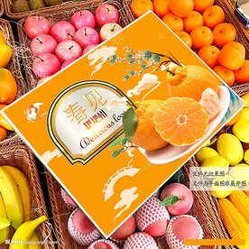 耙耙柑包装 礼盒