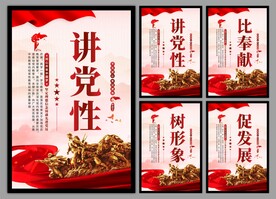 党建标语挂画