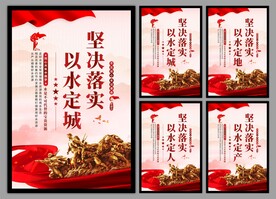保护水资源党建挂画海报