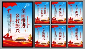 乡村振兴党建海报