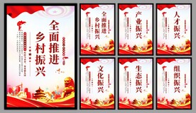 乡村振兴党建海报