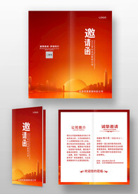红色竖版公司年会邀请函模板
