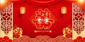 结婚背景