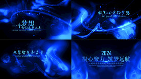 蓝色流体年会开场AE模板