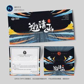 武术比赛邀请函