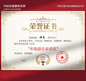 荣誉证书