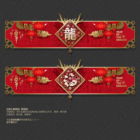 2024龙年吊旗商场美陈布置