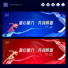 公司年会发布会