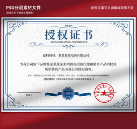 授权证书