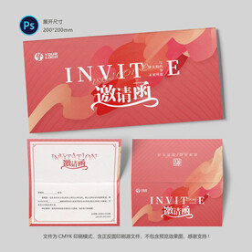 舞蹈机构邀请函