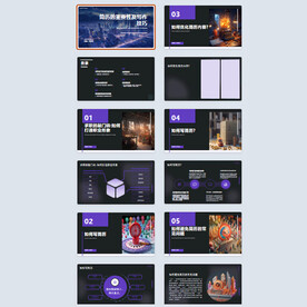 简历技巧ppt模板