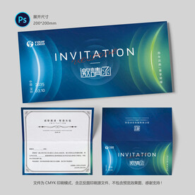 高端邀请函
