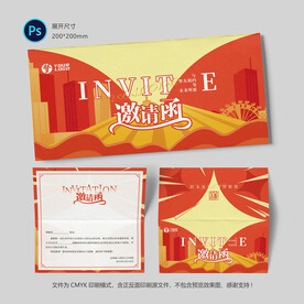 商场邀请函