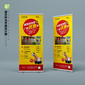 广告公司图文店宣传展架易拉宝