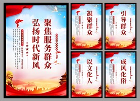 新时代文明实践中心挂画