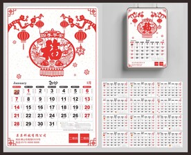 剪纸风2024新年日历