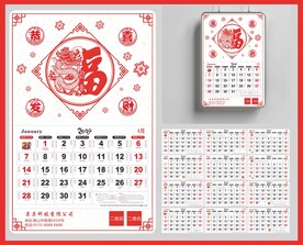 剪纸风2024新年挂历
