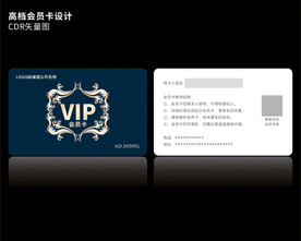 高档深蓝色会员卡CDR矢量图