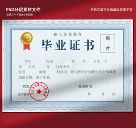 毕业证书