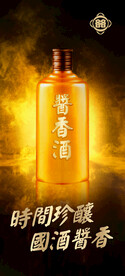 酱香浓香清香白酒海报设计图片