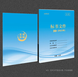 标书封面