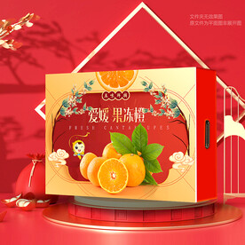 爱嫒果冻橙包装