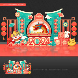 2024年龙年美陈布置