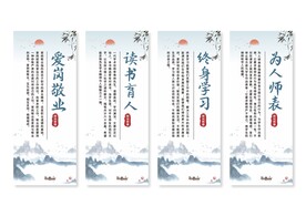 师德师风展板