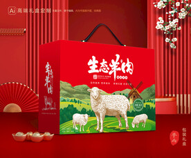 羊肉包装 羊排礼盒