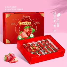 草莓礼盒 