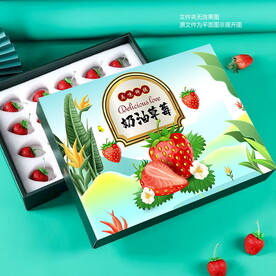 草莓礼盒 草莓包装