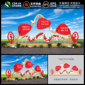 核心价值观雕塑小品