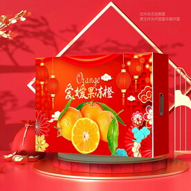 爱媛 果冻橙包装