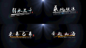 电影感唯美励志文艺综艺字幕