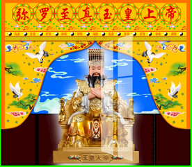 玉皇大帝