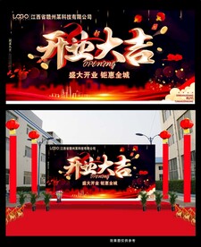 黑金大气开业背景