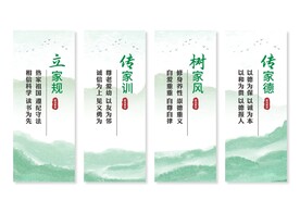 家风家训挂画展板