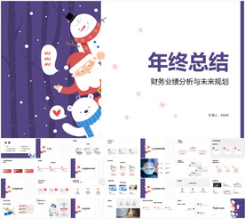 财务业绩分析终总结汇报PPT