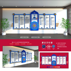 蒙古文化墙