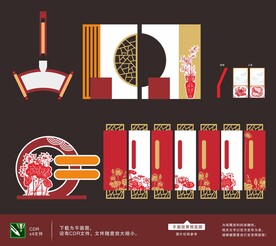 学校中国风剪纸堡垒