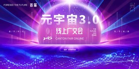 炫酷团建招商活动