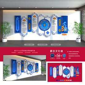蒙古文化墙