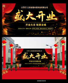 黑金盛大开业背景